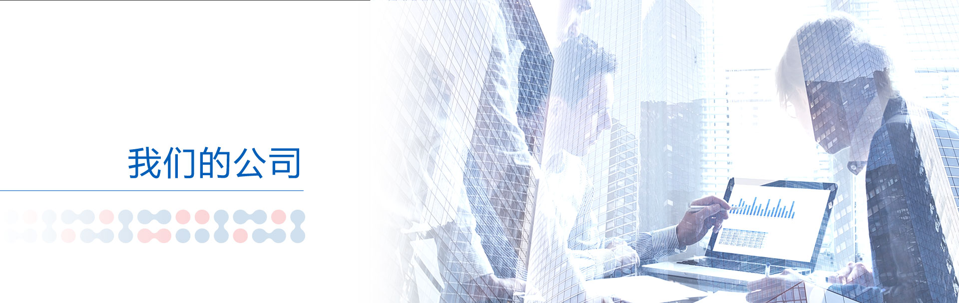 上海孚创实业发展有限公司官网